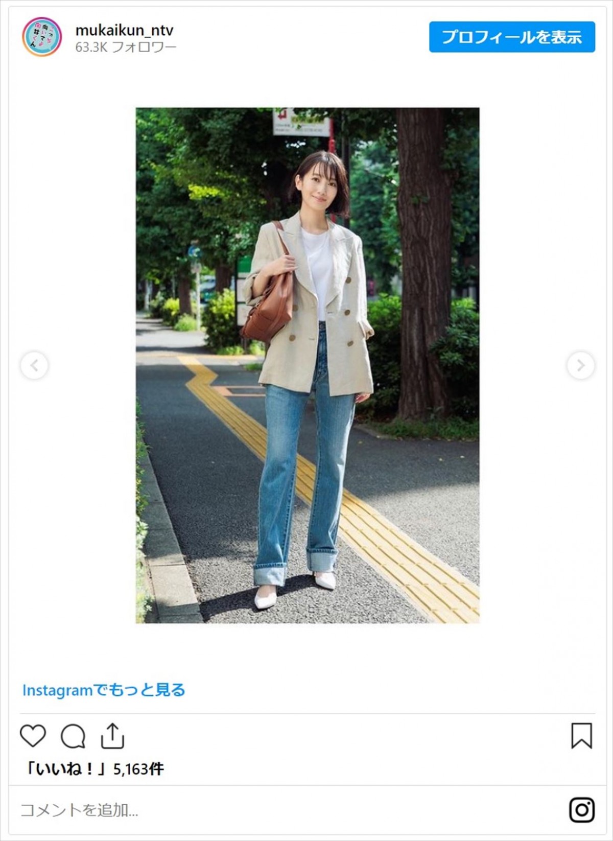 『こっち向いてよ向井くん』“坂井戸洸稀”波瑠、おしゃれなコーデを多数披露「ぜひ真似してみてください」