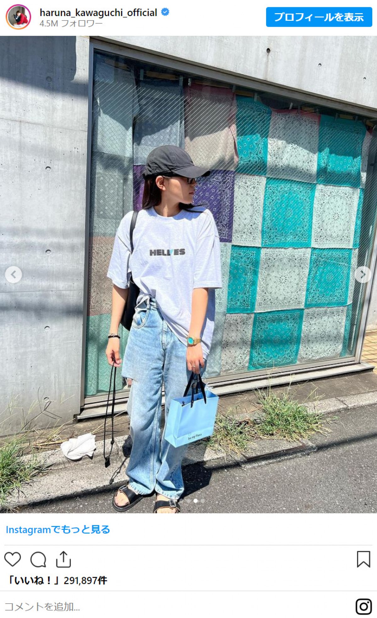 川口春奈、オフショットで超高級腕時計に注目集まる「えっぐい時計つけてるな」