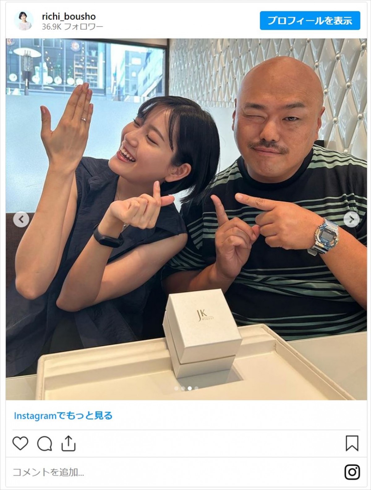 リチ、クロちゃんからの“JKプラネット”指輪を披露「早く結婚してー！」と反響
