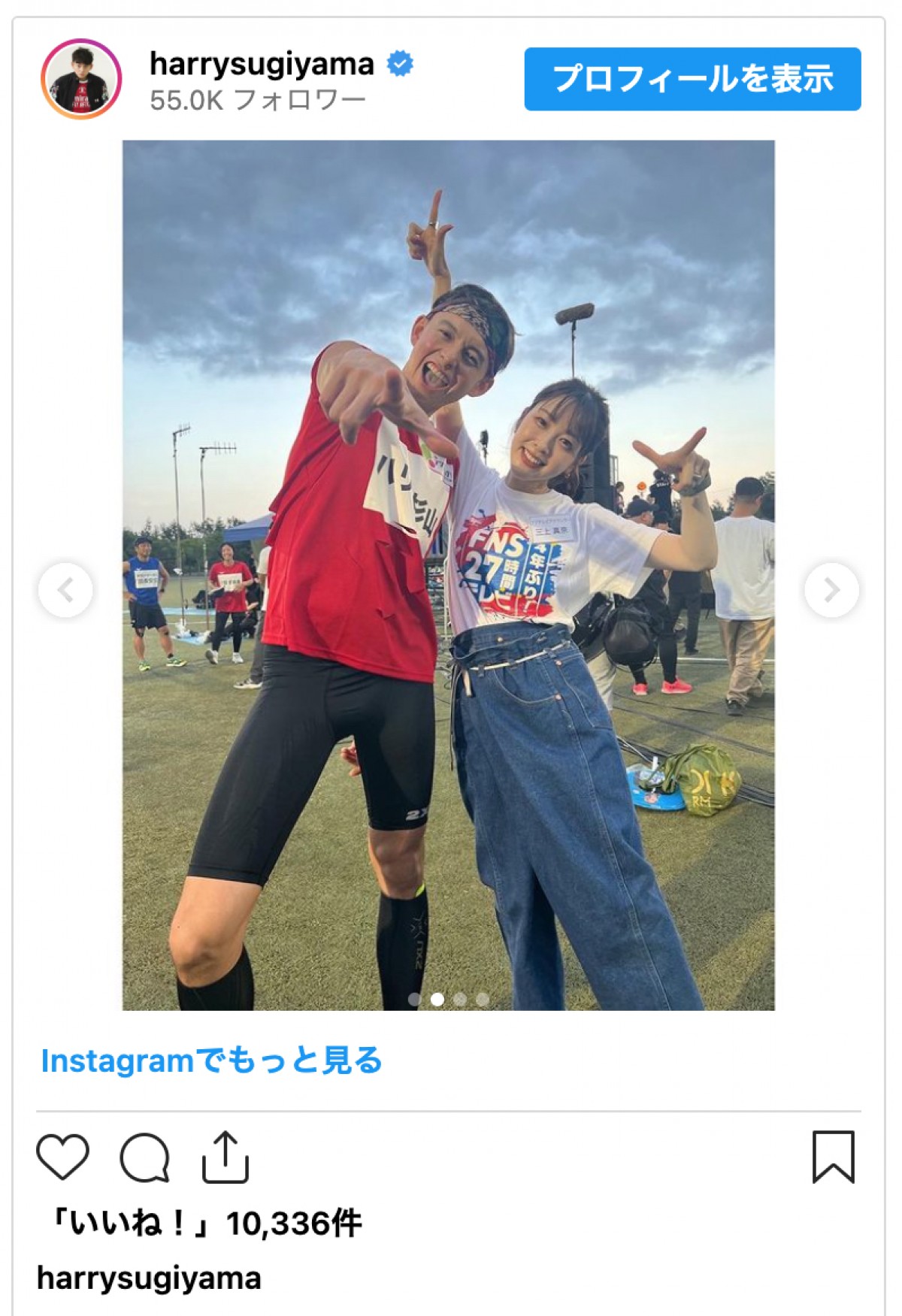 『27時間テレビ』100kmマラソン優勝、ハリー杉山「感無量」　ワタリ119との2ショットも