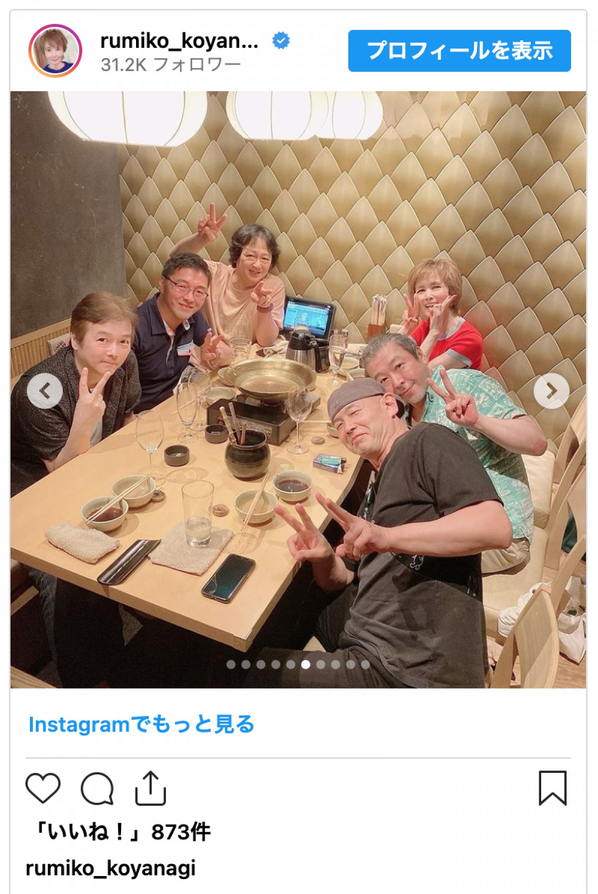 小柳ルミ子、71歳のバースデーを報告　変わらぬスタイルに絶賛の声