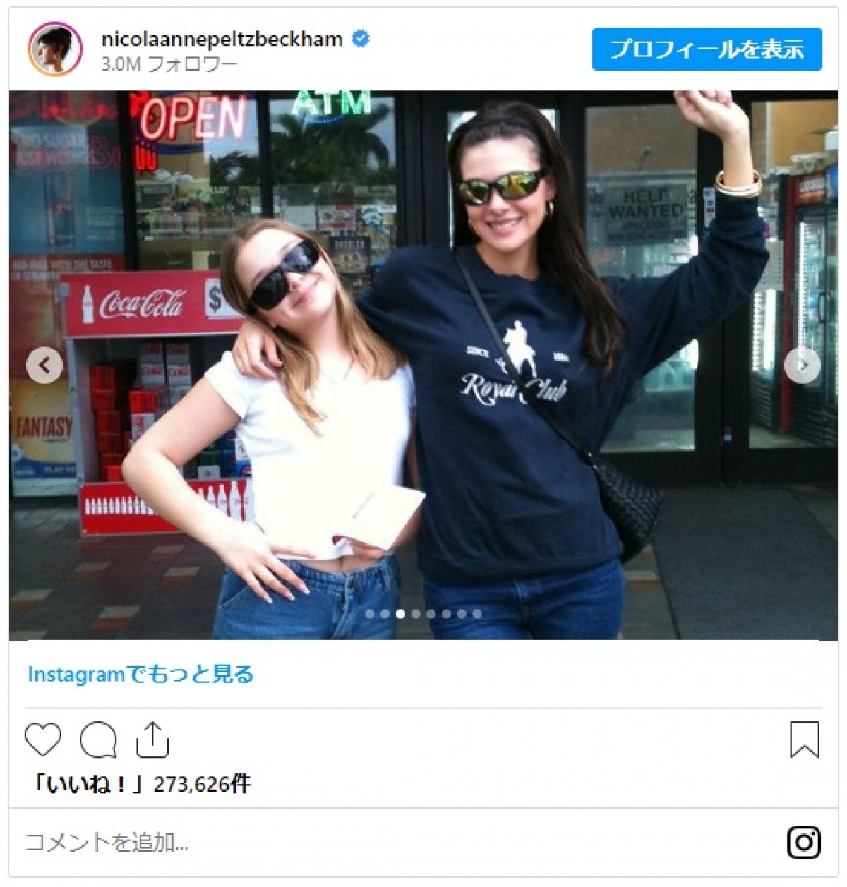 ベッカム夫妻の愛娘ハーパーちゃん12歳、義姉ニコラ・ペルツとお揃いでタトゥー