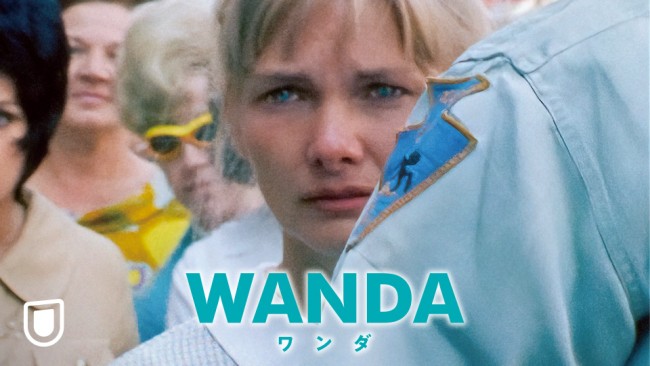 WANDA／ワンダのメインビジュアル