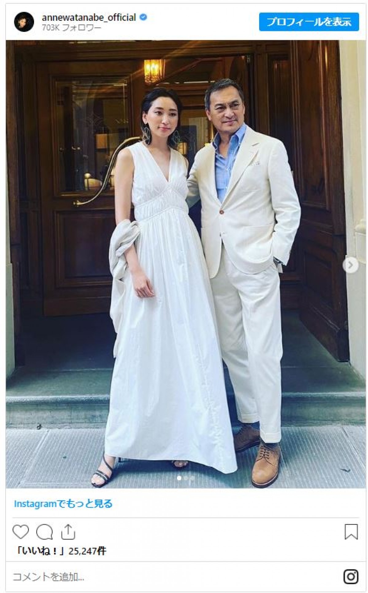杏のインスタに父・渡辺謙が映り込み　「またまたパパ登場」「面白すぎ」と反響