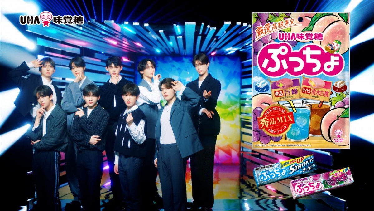 ＆TEAMが地上波CM初登場＆喜びのコメント　UHA味覚糖「ぷっちょ」新CM