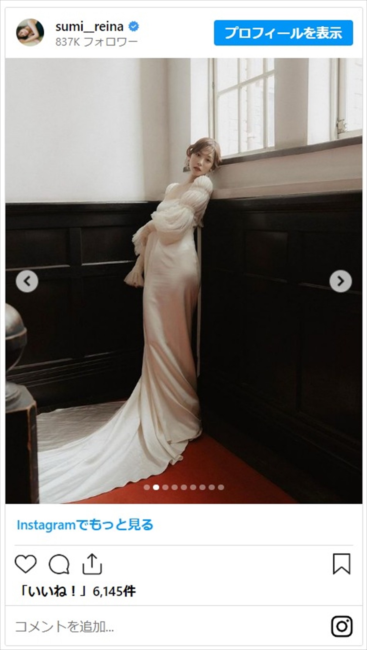鷲見玲奈、美しすぎるウエディングドレス姿をネット絶賛「女神かと思った」