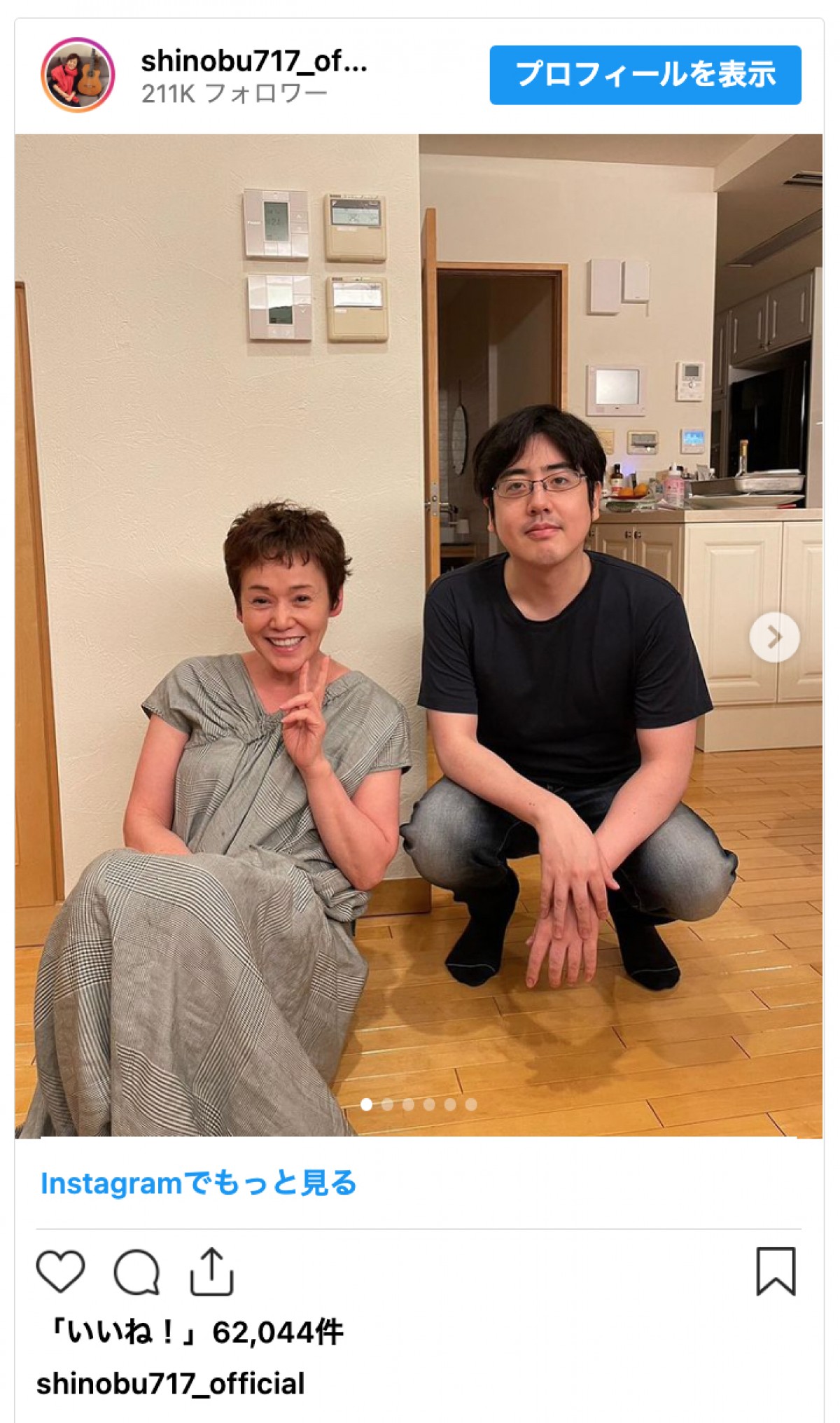 大竹しのぶ、66歳誕生日をさんまらとお祝い　長男、IMALUらの記念写真も