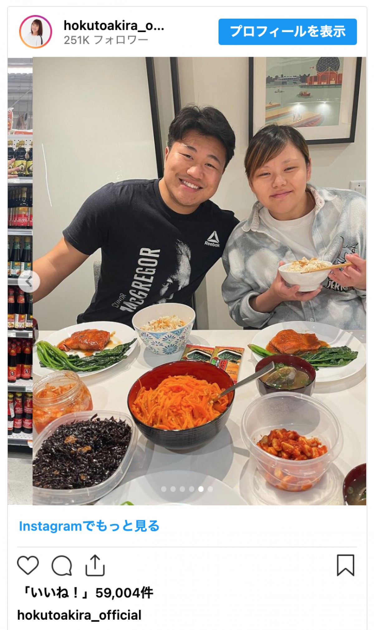 北斗晶、カナダで暮らす妊娠中の長男妻・凛とキッチンに　ふっくらお腹に「その日が近いかも…」