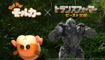 映画『トランスフォーマー／ビースト覚醒』モルカーがトランスフォーム