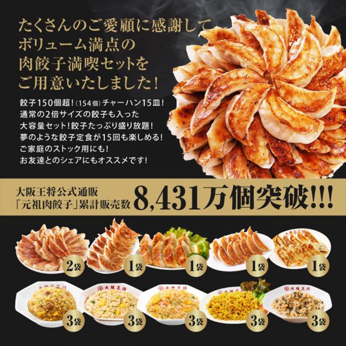 20230803 大阪王将