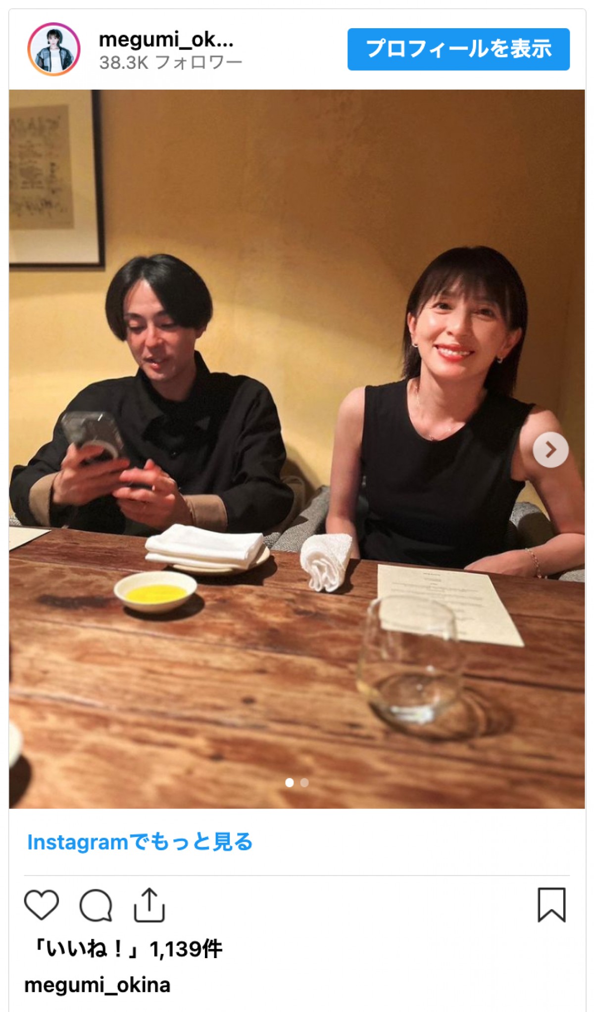 奥菜恵が44歳　夫と娘たちからの手紙に「母大号泣」を報告