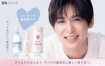 「コーセー敏感肌ケア」キャンペーンキービジュアル