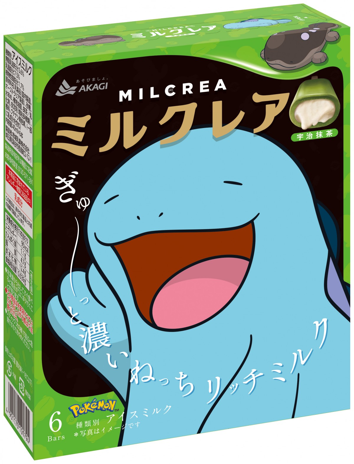 20230822　『ポケモン』ミルクレア