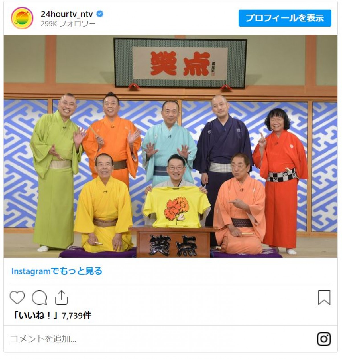 林家木久扇、『笑点』を来年3月で卒業「芸というものは、次の世代にバトンタッチしなきゃいけません」