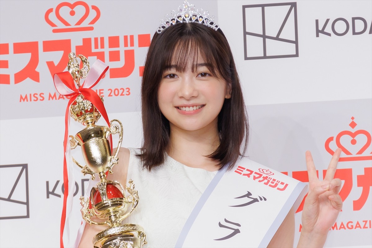 今森茉耶、「ミスマガジン2023 グランプリ発表イベント」に登場