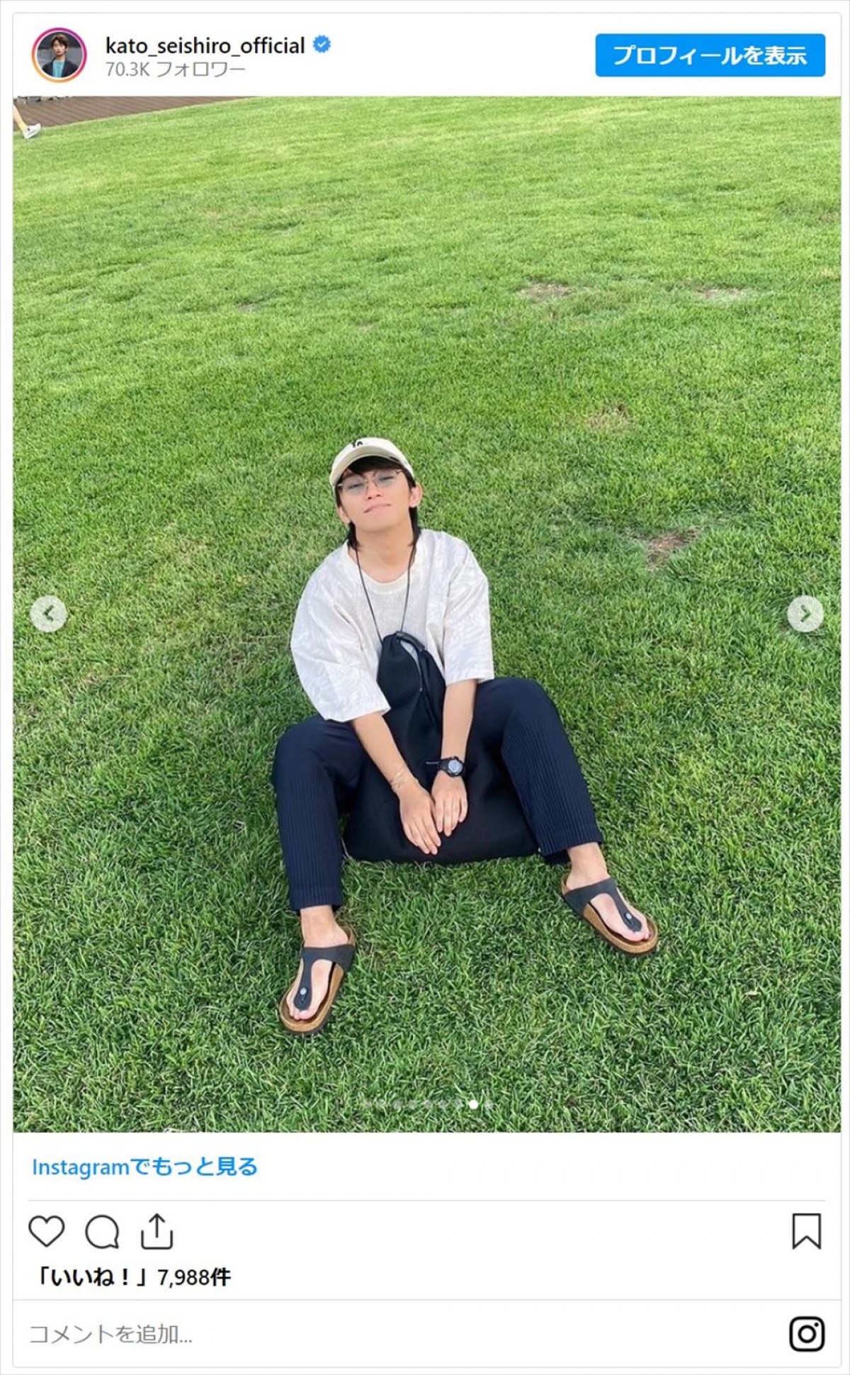 加藤清史郎、22歳の誕生日をファンに報告「超絶可愛い」「その笑顔はやられる…」