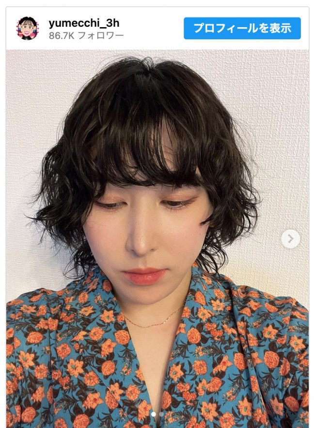 ゆめっち、ウルフパーマのニューヘアを披露　※「ゆめっち（3時のヒロイン）」インスタグラム