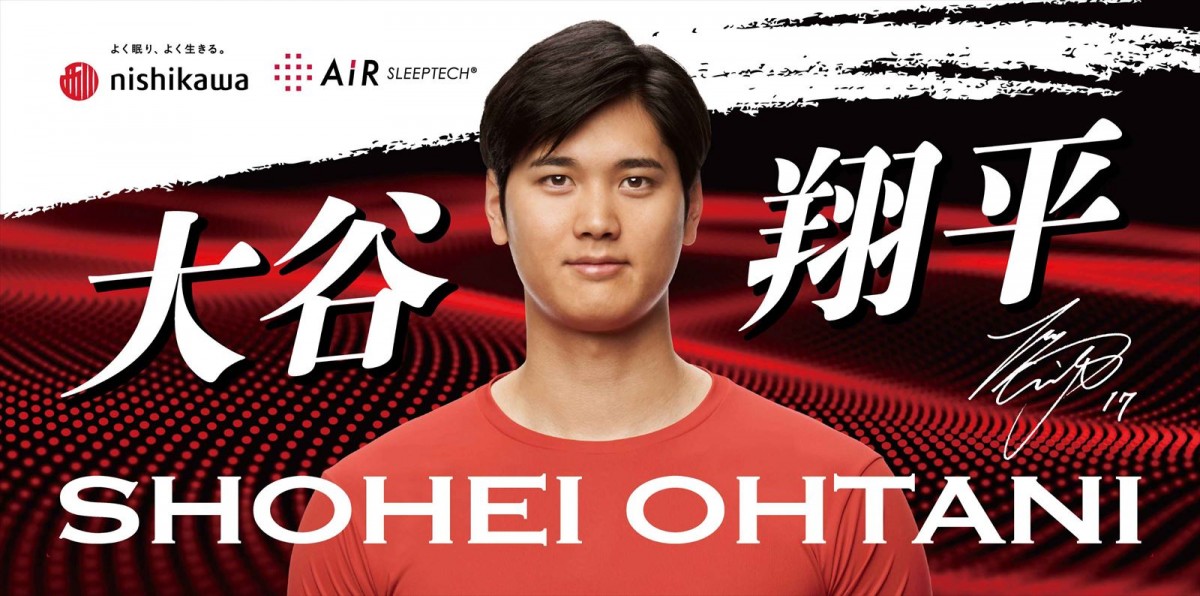 大谷翔平、全長2mの等身大サイズも！　オリジナルタオル5種発売