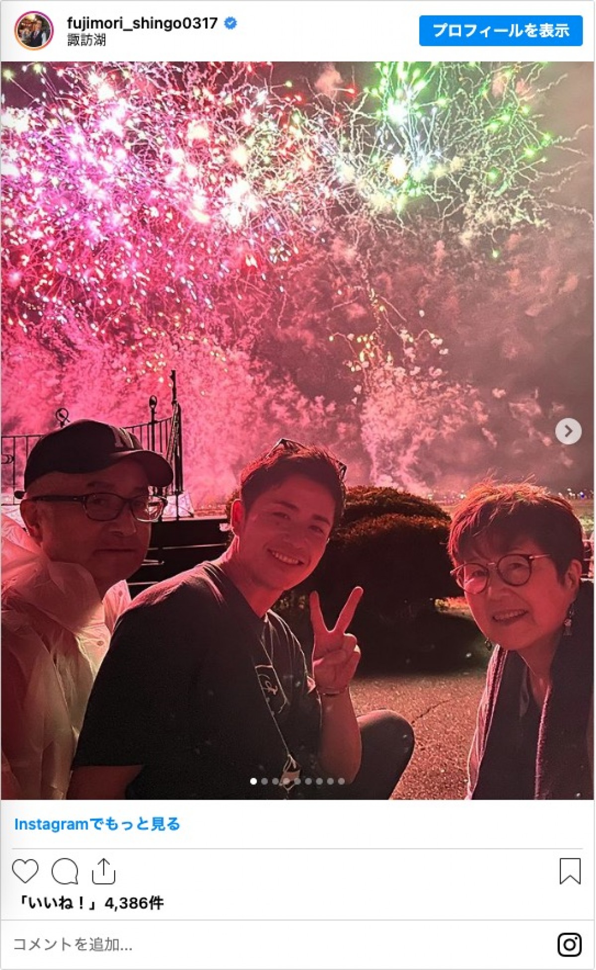 藤森慎吾、両親と地元長野県の花火大会へ　「ご両親もうれしそう」「すっごく綺麗」の声