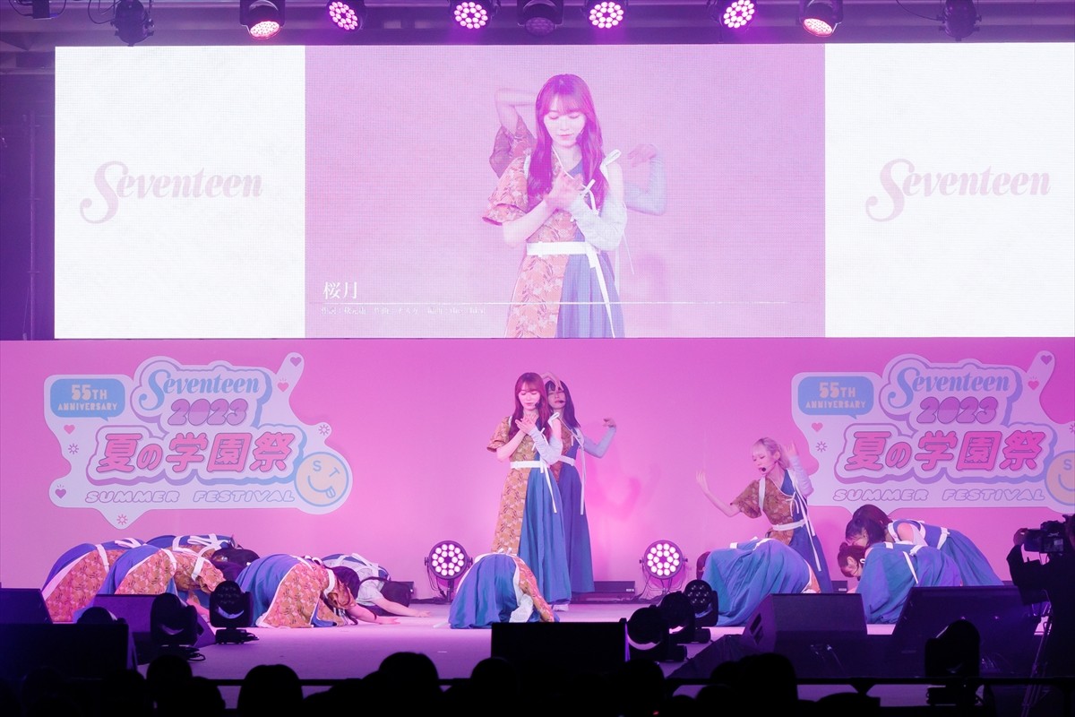櫻坂46、「Seventeen夏の学園祭」に初出演 　「桜月」「夏の近道」など3曲披露