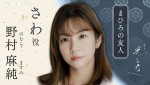 来年大河『光る君へ』に野村麻純・三遊亭小遊三・高橋光臣・井上咲楽が参戦決定