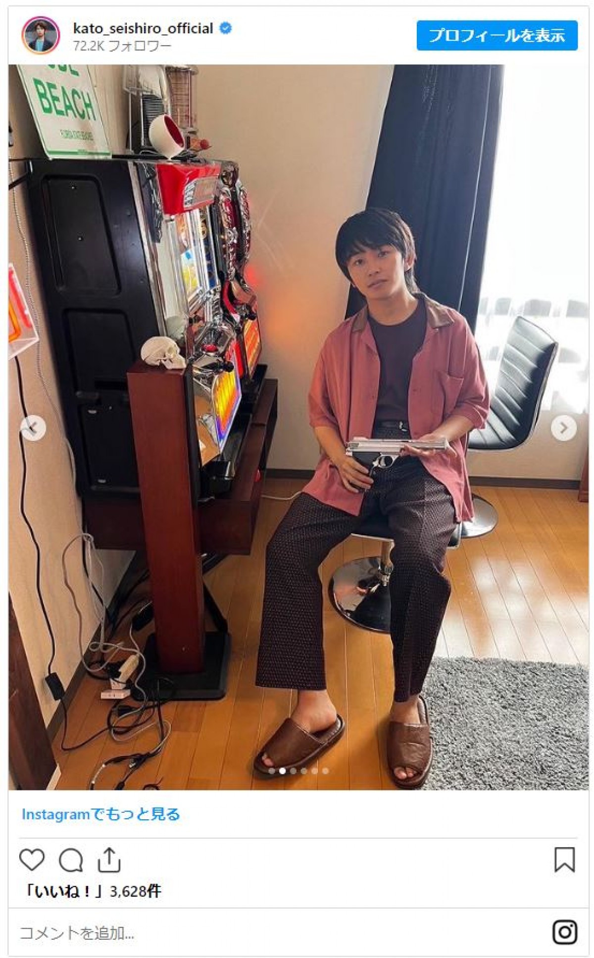 『最高の教師』加藤清史郎、“相楽”風にキメようとするも失敗「ギャップがいい」と反響