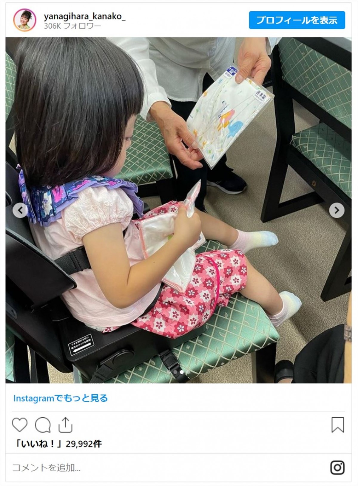 柳原可奈子、18年前に亡くなった母への想いつづる「伝えたいのは『さみしくないよ』」