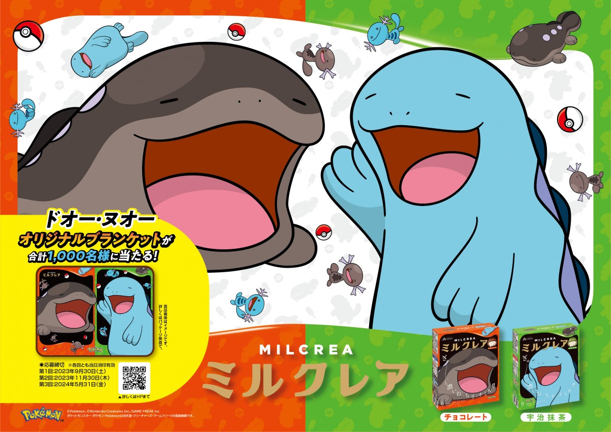 20230822　『ポケモン』ミルクレア