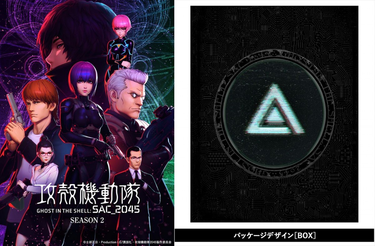 劇場版『攻殻機動隊 SAC_2045 最後の人間』11.23公開＆特報解禁　藤井道人監督が続投