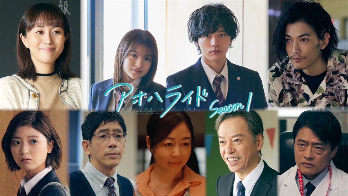 連続ドラマW-30『アオハライドSeason1』に出演する(上段左から)比嘉愛未、出口夏希、櫻井海音、 渡邊圭祐、(下段左から)工藤美桜、野間口徹、堀内敬子、板尾創路、神保悟志
