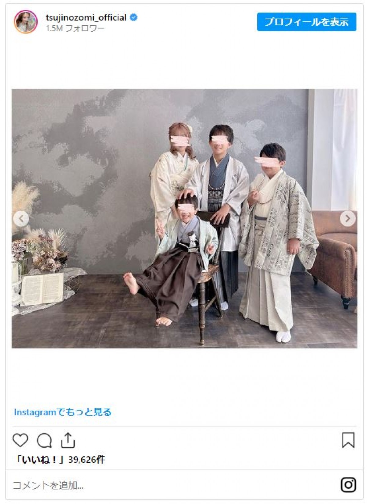 辻希美＆杉浦太陽夫妻、三男・幸空の七五三撮影を報告「幸せな時間でした」