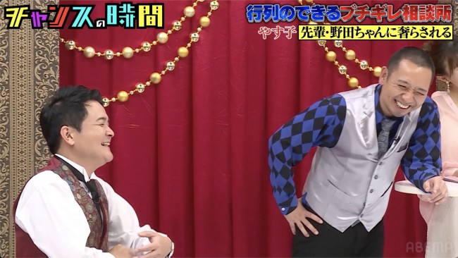 27日放送の『チャンスの時間』より