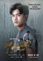 映画『卒業 ～Tell the World I Love You～』ネットのソロポスタービジュアル