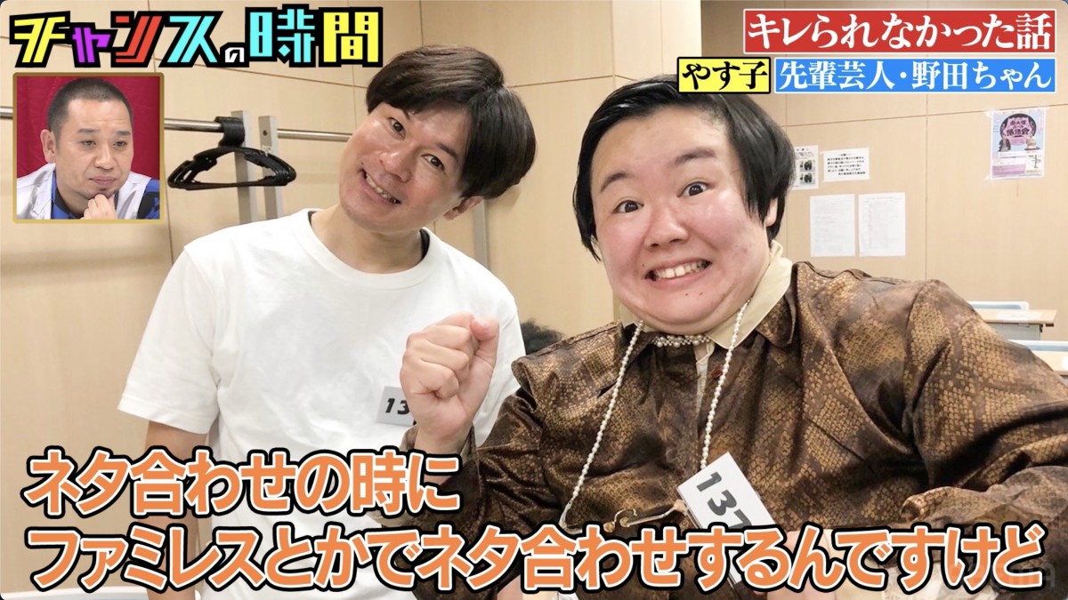 やす子、親子ほど年の離れた先輩芸人の“たかり”に困惑　千鳥もドン引き「キレてええんちゃうか」