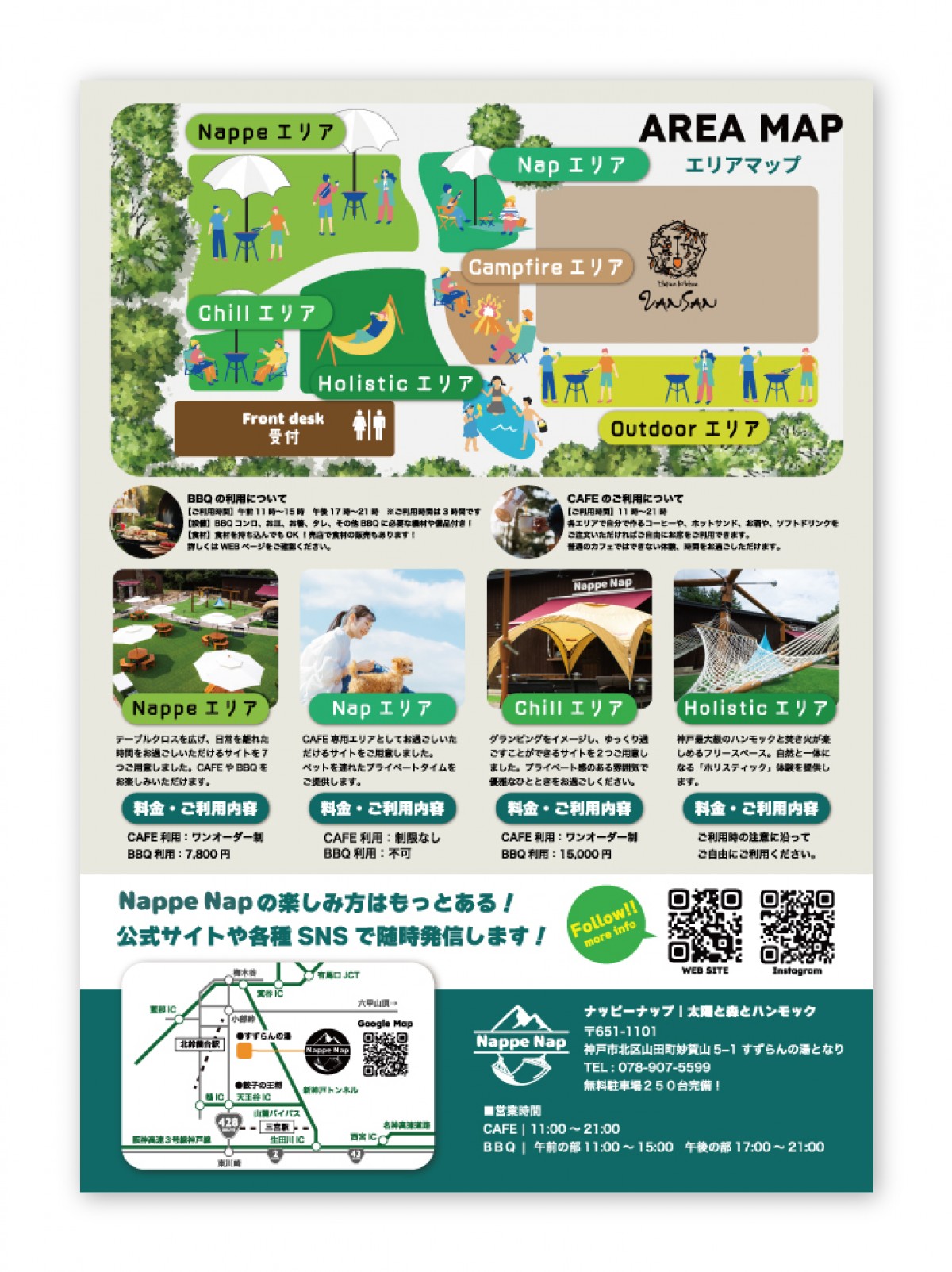 230831_森のNappe Nap