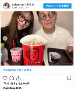 （写真左から）近藤千尋、太田博久（ジャングルポケット）　※「近藤千尋」インスタグラム