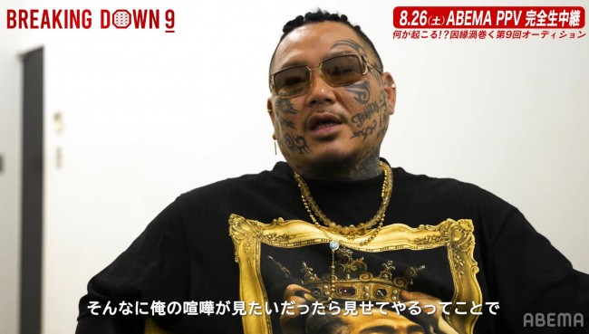 「喧嘩道 presents BreakingDown 9」オーディションの模様