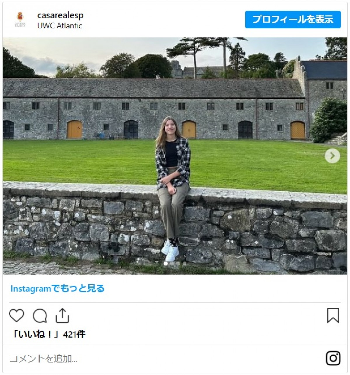 スペイン王室の次女ソフィア王女、留学行きにまぶしい笑顔