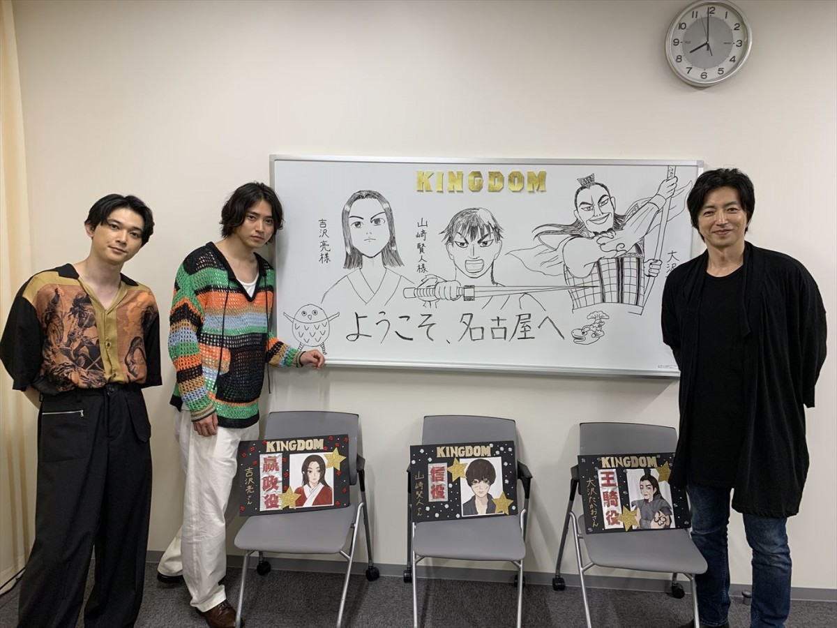 山崎賢人＆吉沢亮＆大沢たかお、『キングダム』初の全国舞台あいさつツアーに感無量　オフショットも到着！