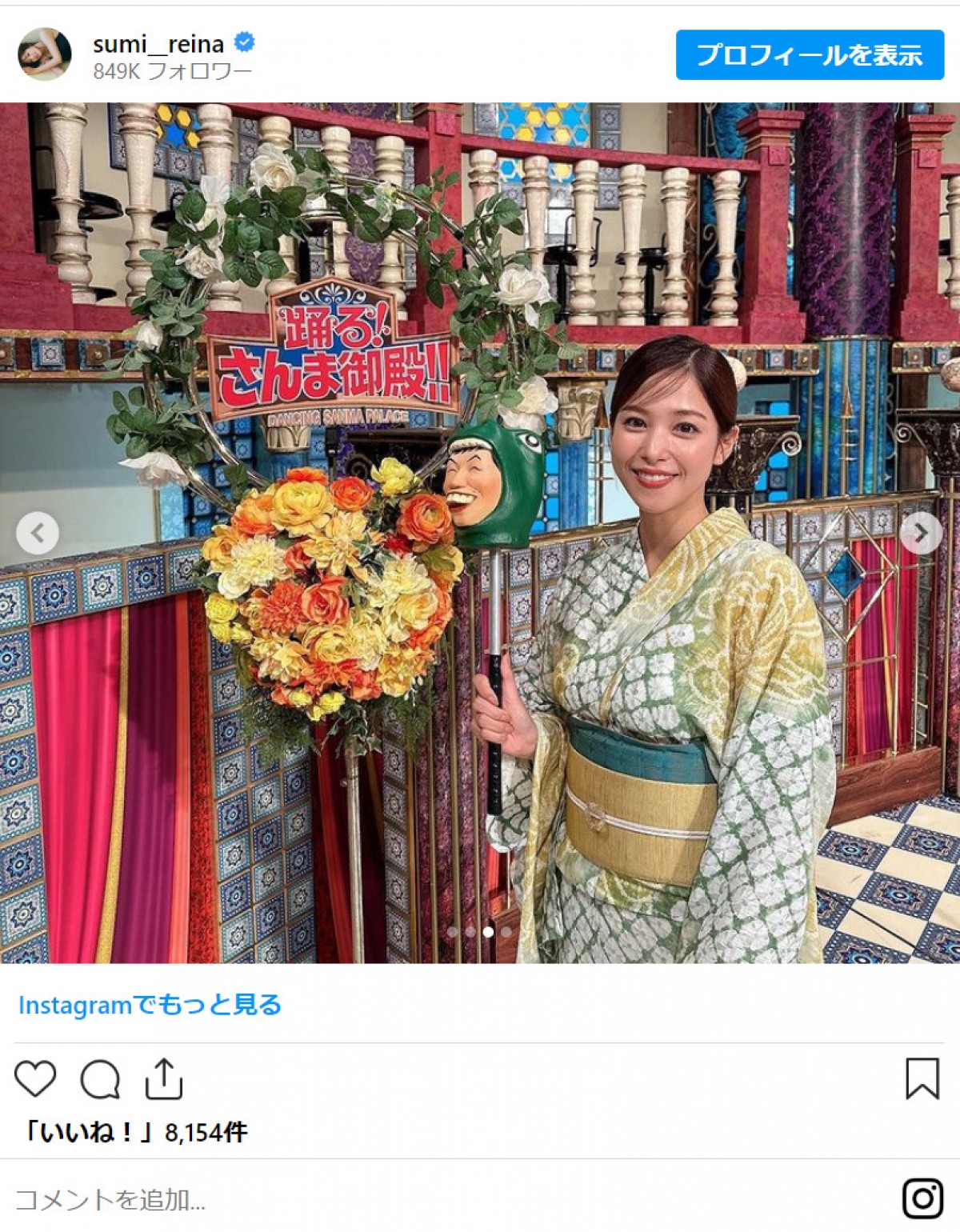 鷲見玲奈ら美人アナが浴衣姿でずらり