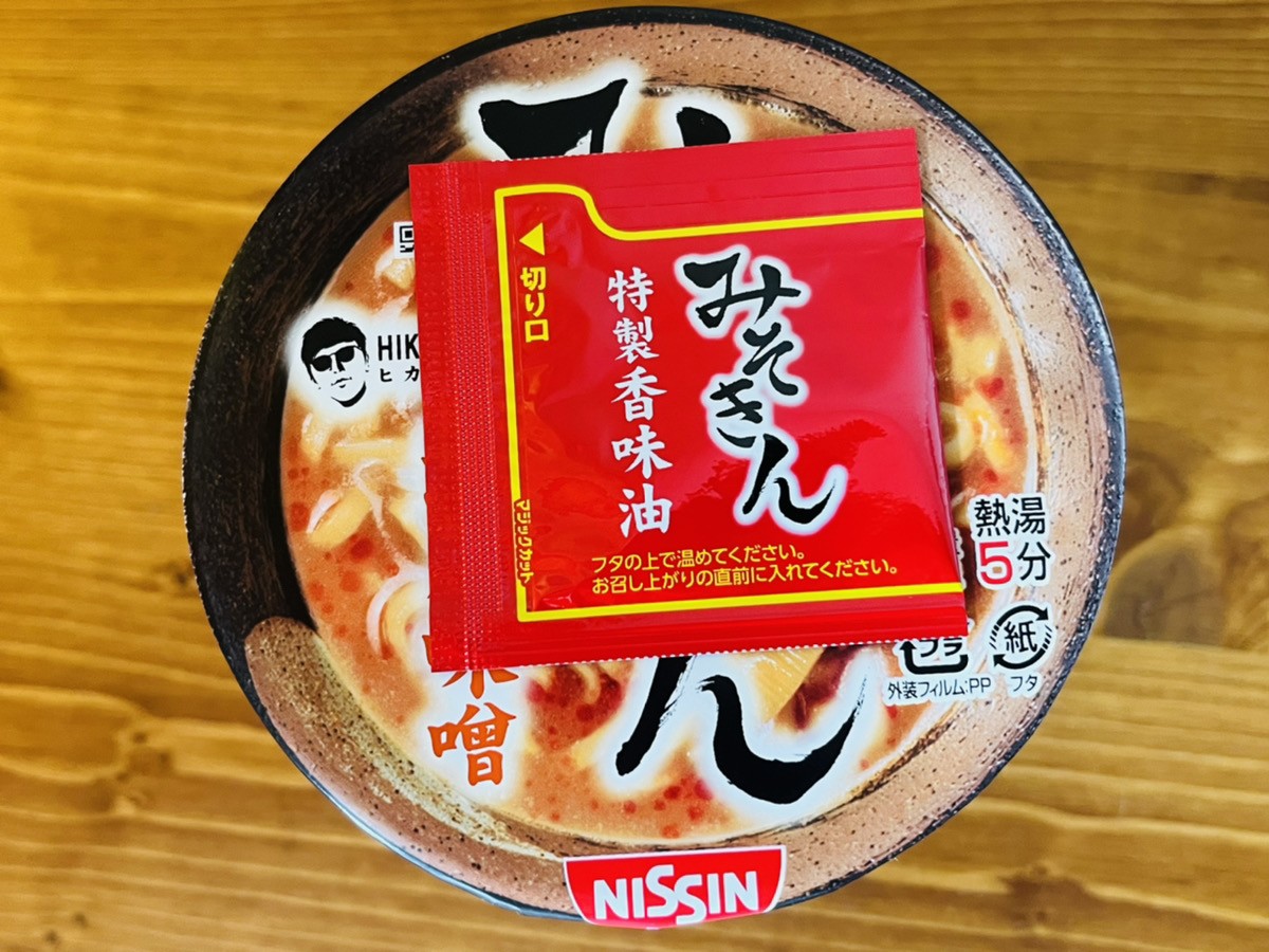 20230814　「みそきん」実食レポ