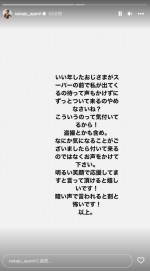 中条あやみが投稿した文面　※「中条あやみ」インスタグラム