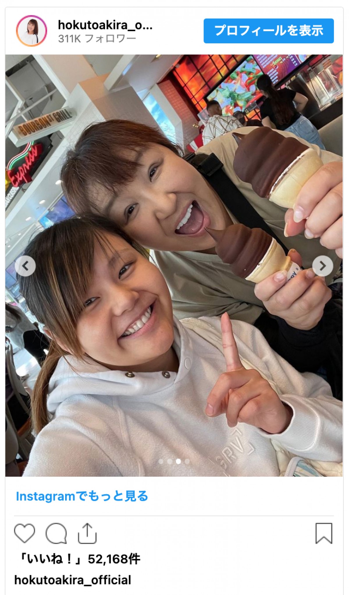 北斗晶、カナダへ戻ってきた“じいちゃん”こと夫・佐々木健介と2ショット「こっちまでほっこりします」