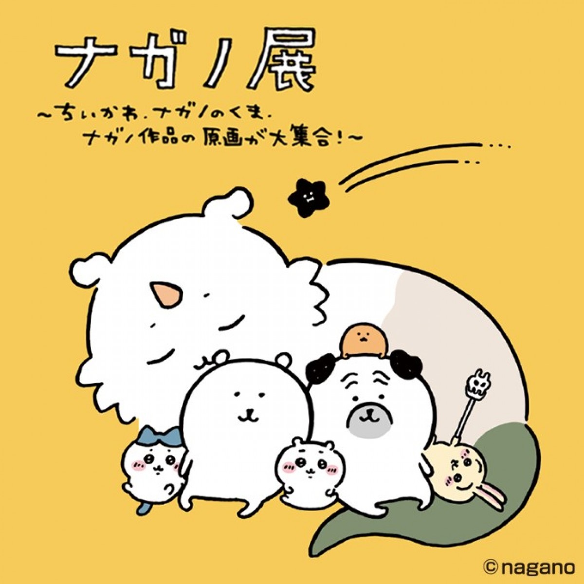 230804_ナガノ展