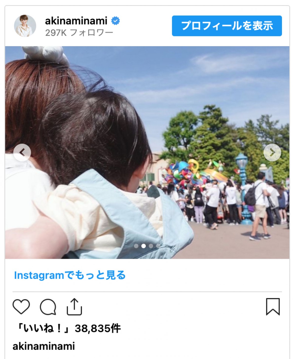 濱口優＆南明奈、息子とディズニーランドデビューを報告　「おめでとう」「感動ですね」の声