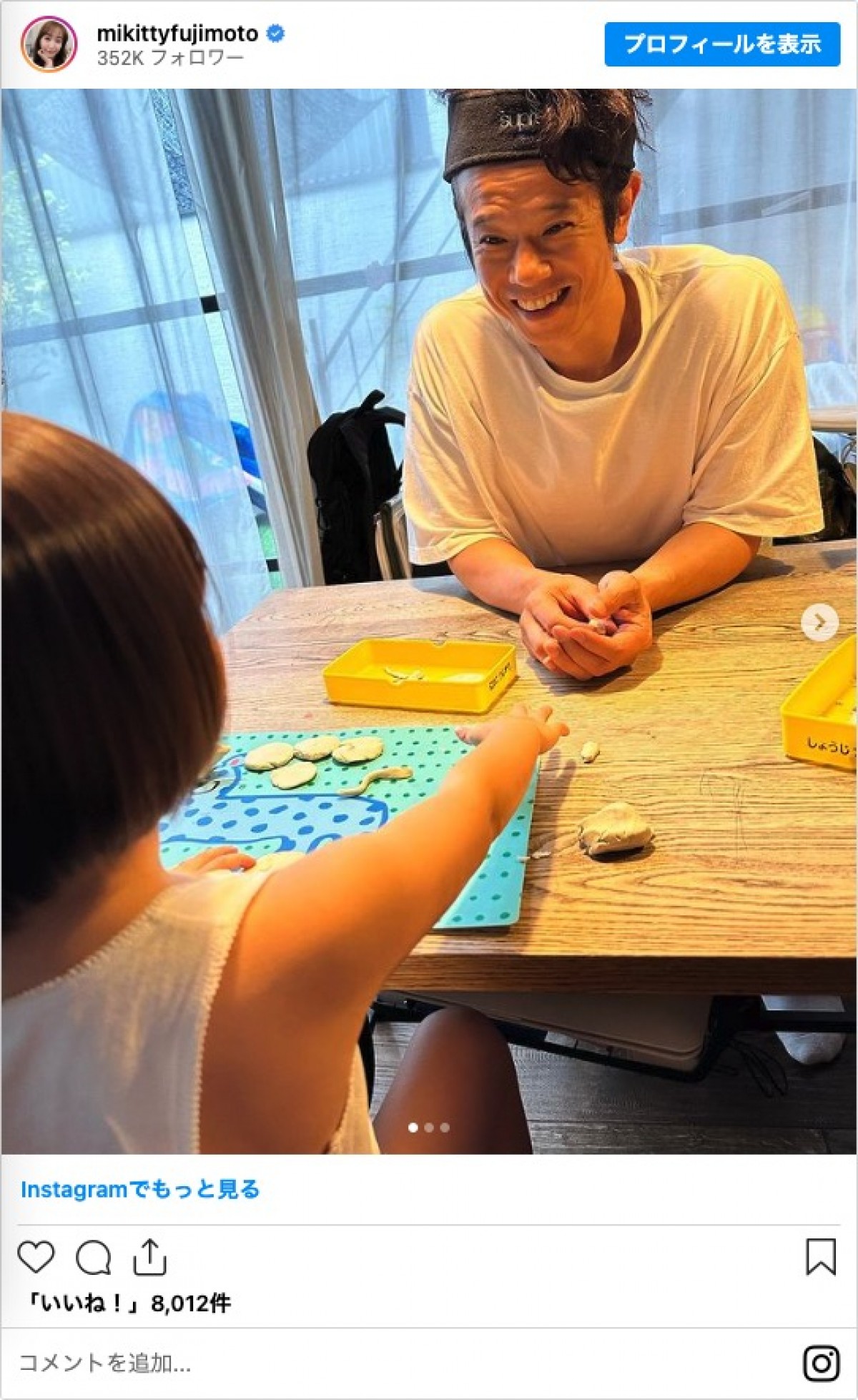 庄司智春、末っ子の次女と粘土遊び　「いいパパ」「可愛すぎる」　妻・藤本美貴が投稿