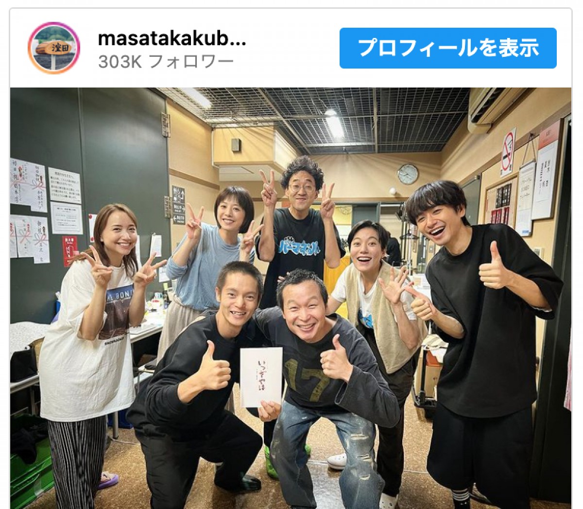 (写真前列左から)窪田正孝、平原テツ (後列左から)豊田エリー、夏帆、今井隆文、鈴木杏、橋本淳 ※「窪田正孝」インスタグラム