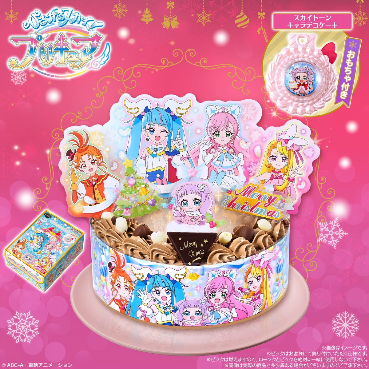 230922_『キャラデコ』クリスマスケーキ