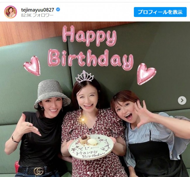 第一子妊娠中の手島優、41歳の誕生日を矢口真里＆ゆしんが祝福　※「手島優」インスタグラム