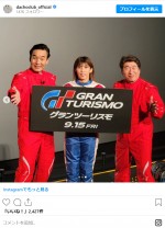 ダチョウ倶楽部&吉田沙保里、力強い“ヤー！”披露　※「ダチョウ倶楽部」インスタグラム